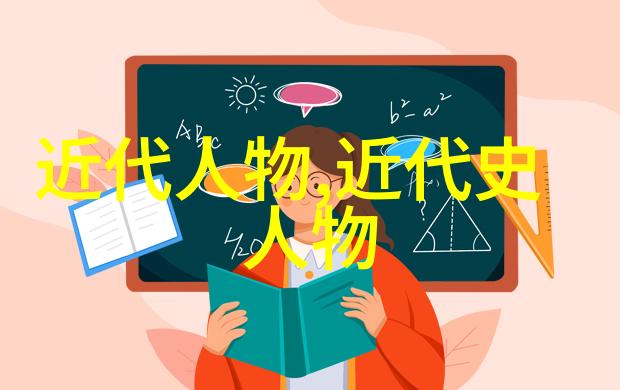 钱穆