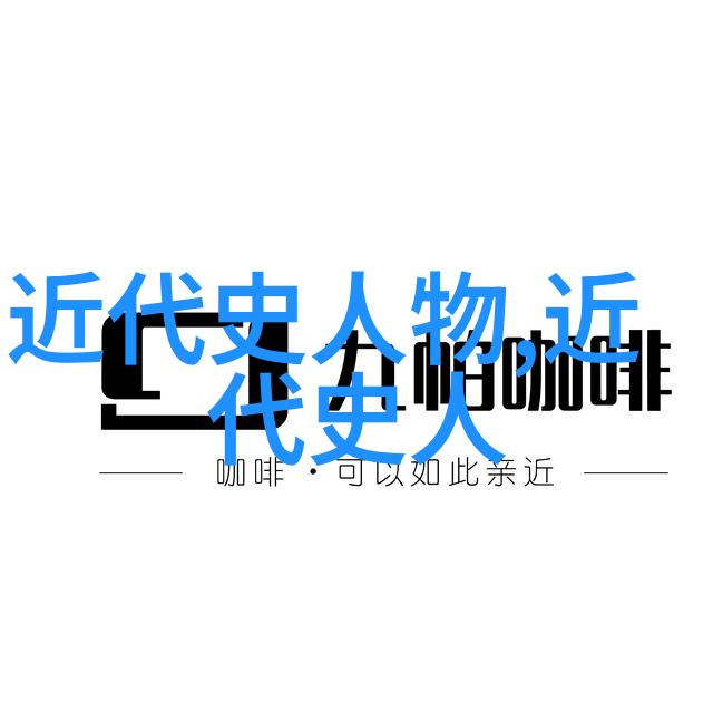 钱基博